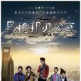 烏托邦辦公室 烏托邦辦公室