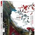 世家下 世家下