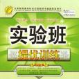 8年級科學 8年級科學
