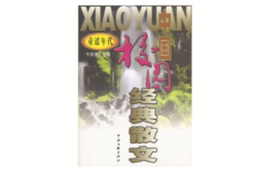 童謠年代 童謠年代