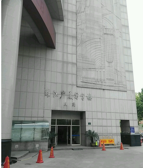 耀江廣廈