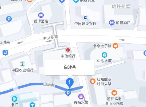 白沙巷(貴陽巷道) 白沙巷(貴陽巷道)