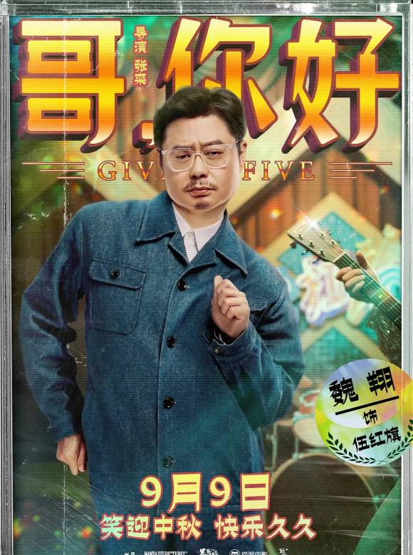 哥，你好