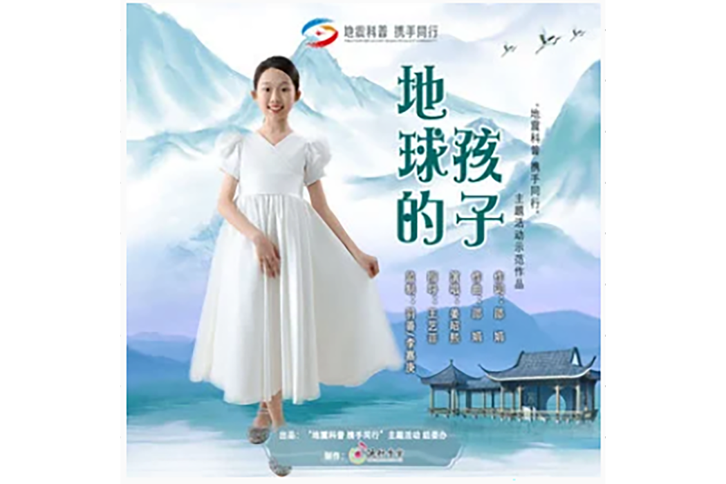 地球的孩子(姜昭熙演唱的歌曲) 地球的孩子(姜昭熙演唱的歌曲)