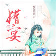 魔女恩恩 魔女恩恩
