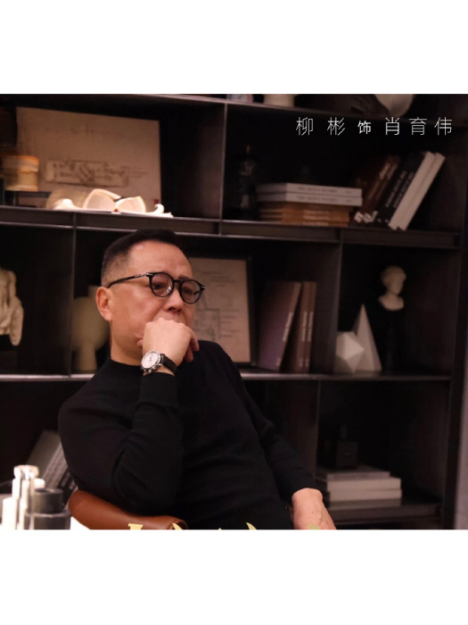 肖育偉 肖育偉