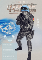 中國藍盔(2018年徐洪浩主演電影)