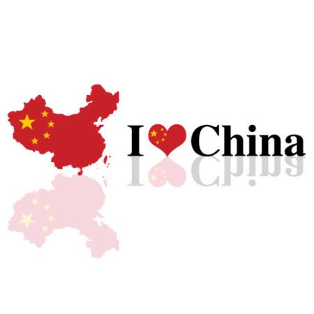 愛你中國