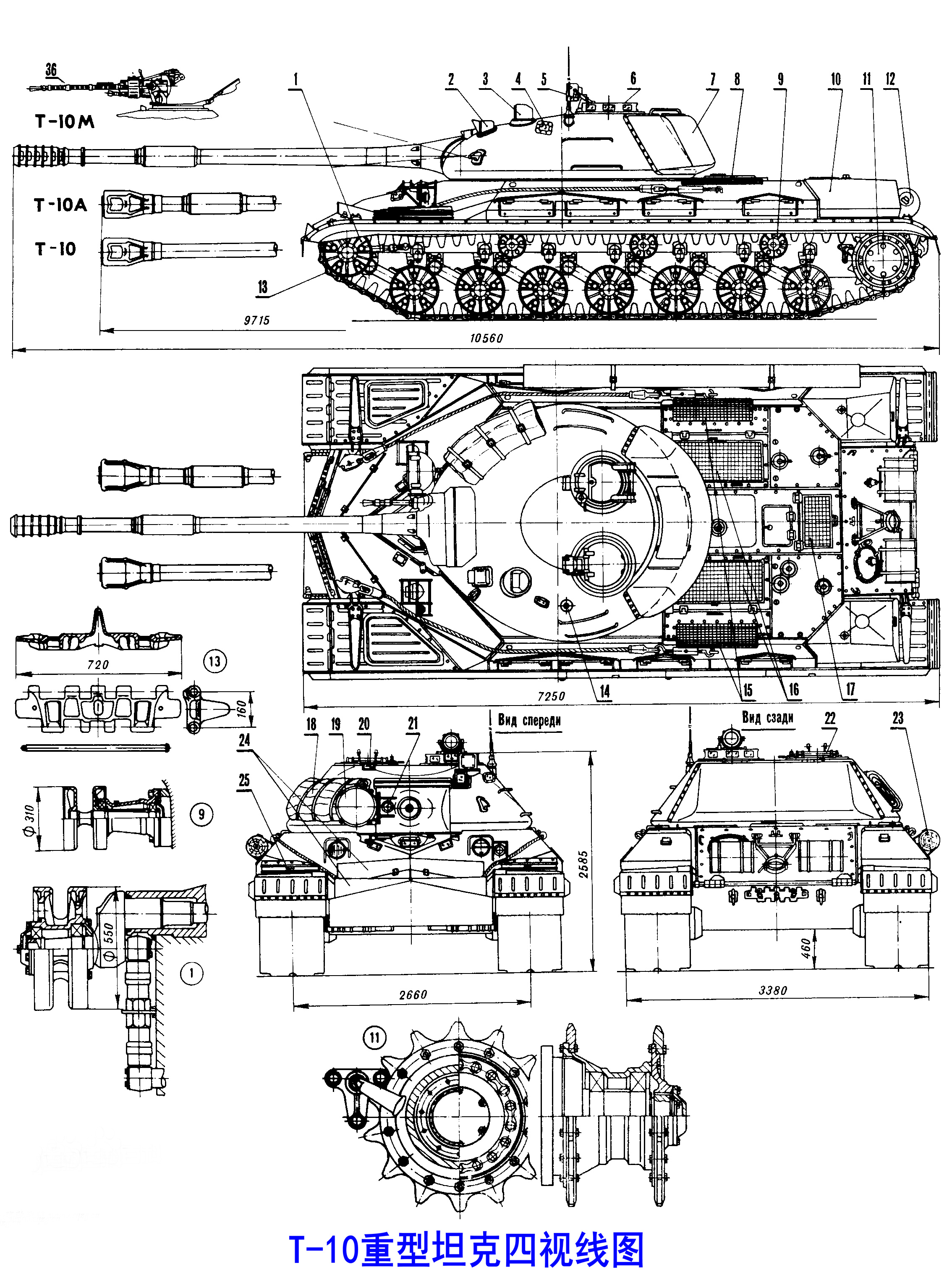 T-10M重型坦克四視線圖