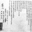請水寨暴動 請水寨暴動