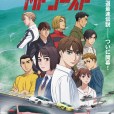 MF GHOST(極速車魂(FelixFilm改編製作的電視動畫作品)) MF GHOST(極速車魂(FelixFilm改編製作的電視動畫作品))