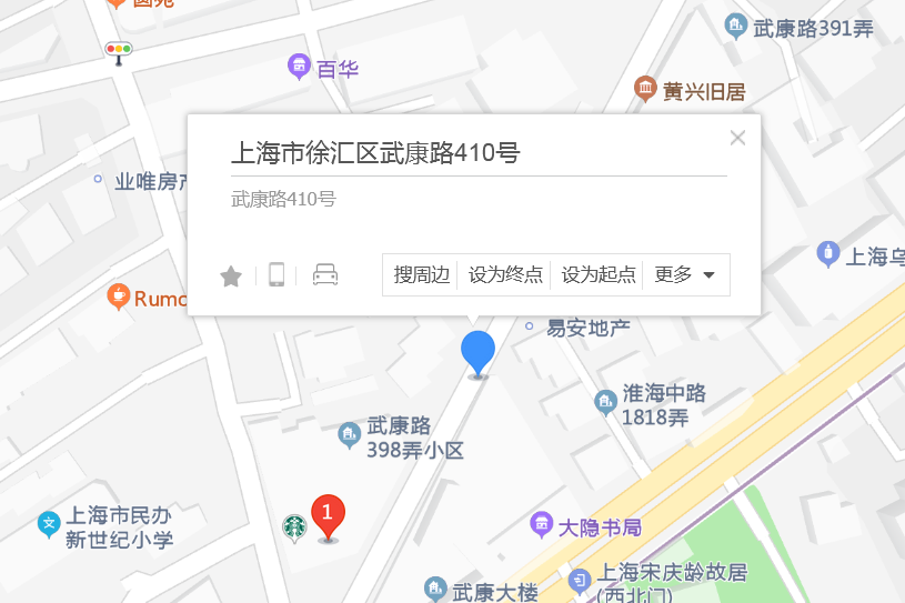 武康路410號 武康路410號