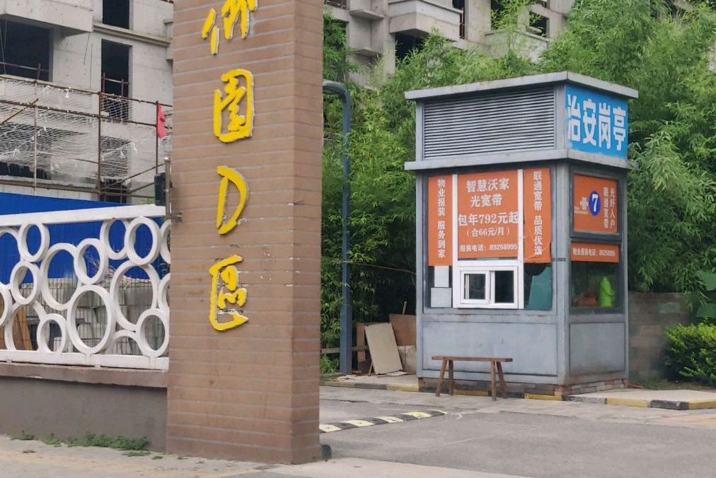 御園D區 御園D區