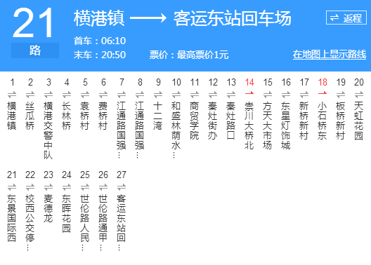 南通公交21路 南通公交21路