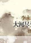 傑克遜·拉斯波恩(jackson rathbone) 傑克遜·拉斯波恩(jackson rathbone)