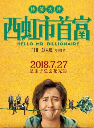 常遠(中國內地男演員) 常遠(中國內地男演員)