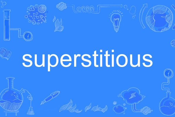 superstitious(英語單詞) superstitious(英語單詞)
