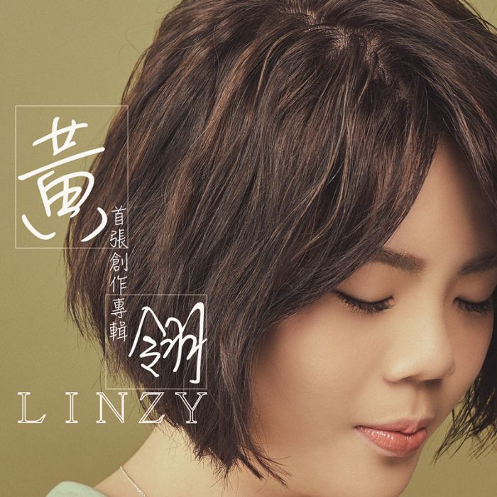 心誠所願 心誠所願