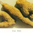 紫霄花 紫霄花