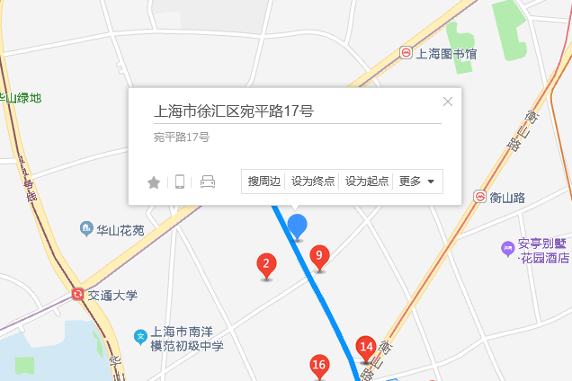 宛平路17號 宛平路17號