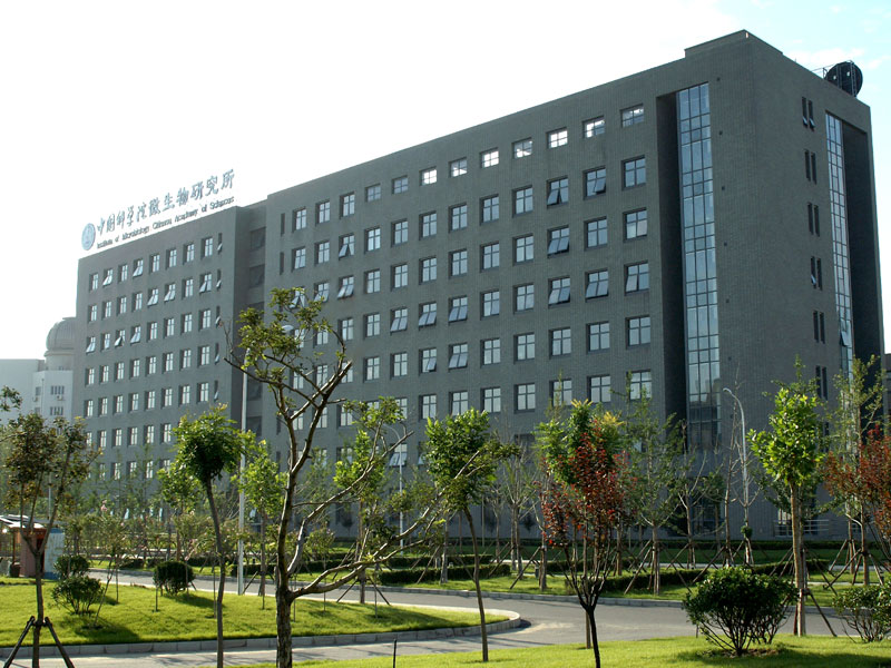 中國科學院工業微生物研究中心