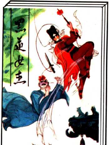 黑道女傑 黑道女傑