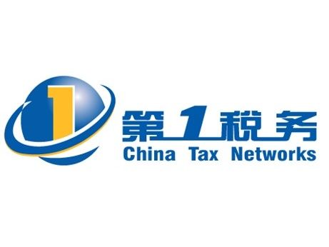 第一稅務 第一稅務