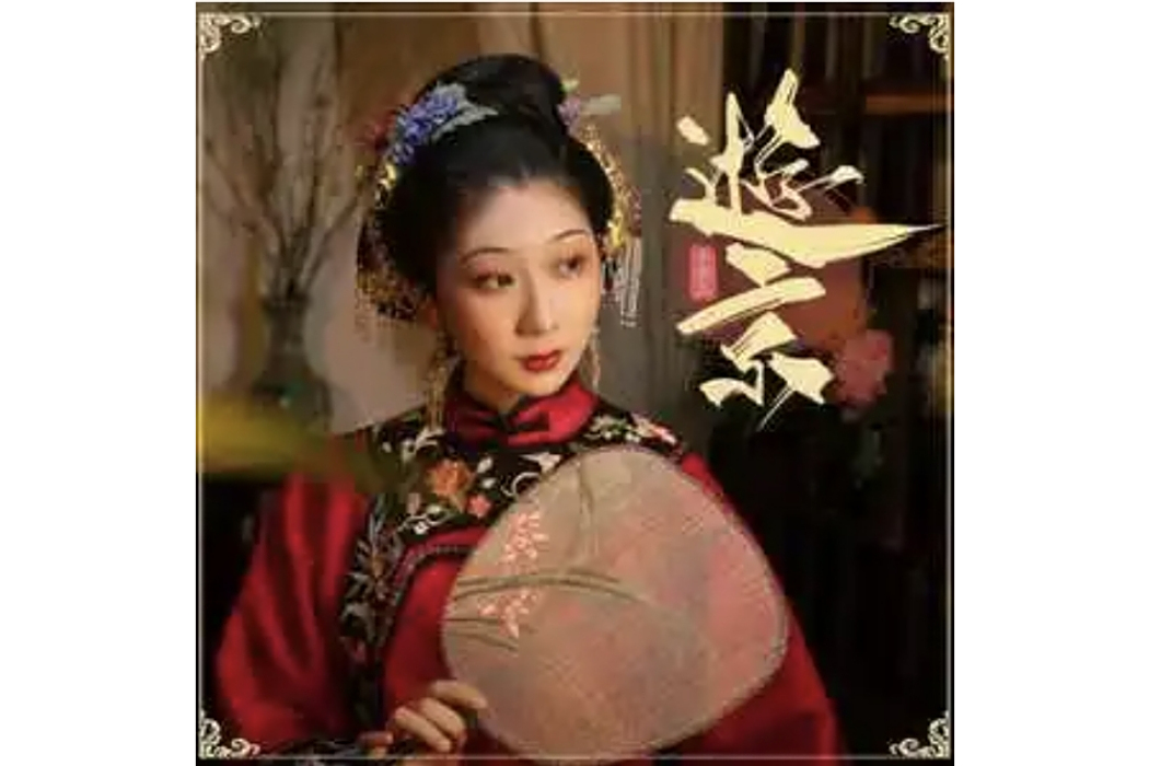 游京(小淅兒演唱的歌曲) 游京(小淅兒演唱的歌曲)