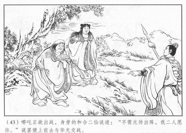 和合二神 和合二神