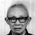 鄭友生(少將) 鄭友生(少將)