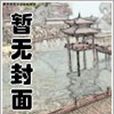 遊戲走私者 遊戲走私者