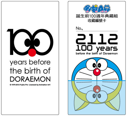 哆啦A夢誕生前100周年