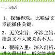 學問和智慧 學問和智慧