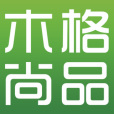木格尚品 木格尚品