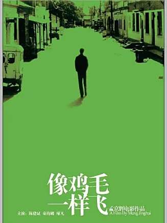 陳建斌 陳建斌