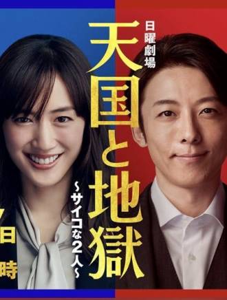 高橋一生 高橋一生