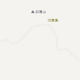 白高村 白高村