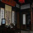 胡炳衡 胡炳衡