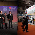 2012中國（上海）國際獎勵旅遊及大會博覽會