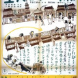 Tanoshiki kana jinsei Tanoshiki kana jinsei