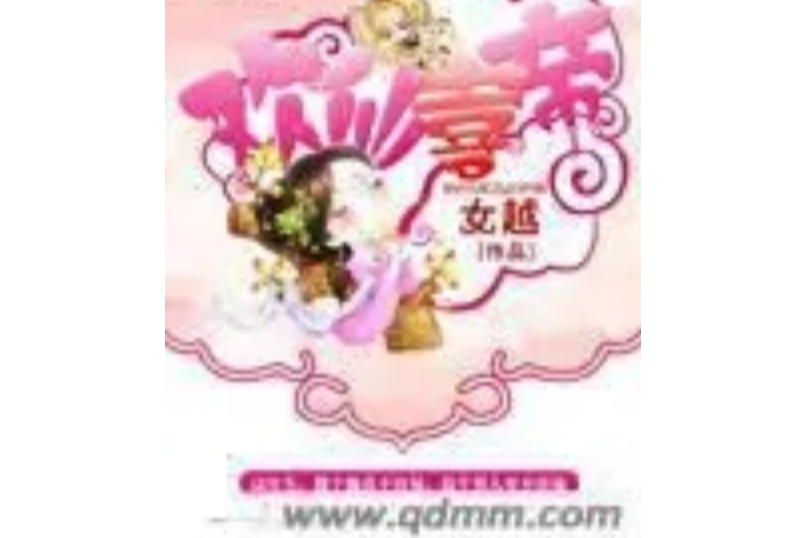 歡仙喜帝 歡仙喜帝