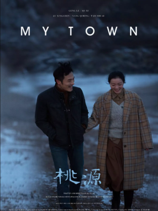 齊溪