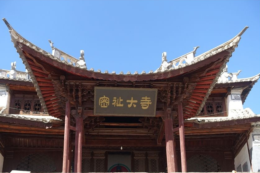 密祉大寺 密祉大寺