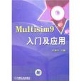 Multisim9入門與套用 Multisim9入門與套用