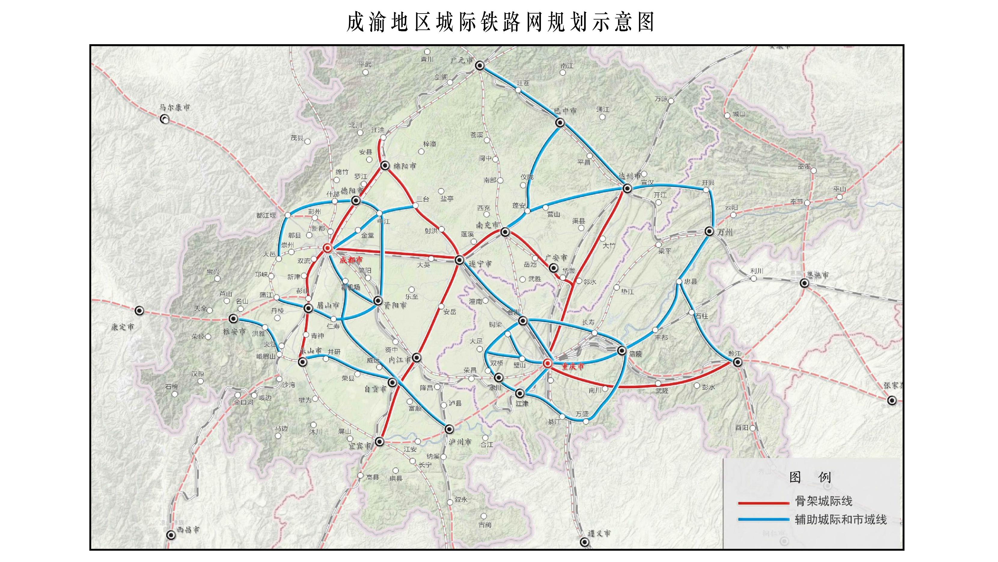 成渝地區城際鐵路規劃示意圖