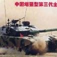 99A2主戰坦克 99A2主戰坦克
