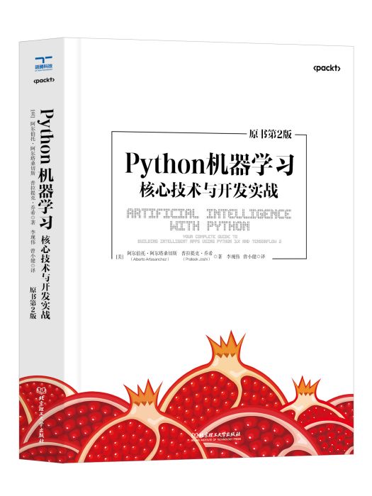 Python 機器學習 Python 機器學習