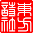 東方詩社 東方詩社