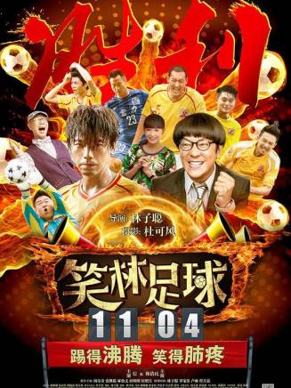 羅家英(中國粵劇表演藝術家、演員) 羅家英(中國粵劇表演藝術家、演員)