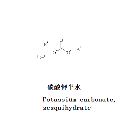 碳酸鉀半水